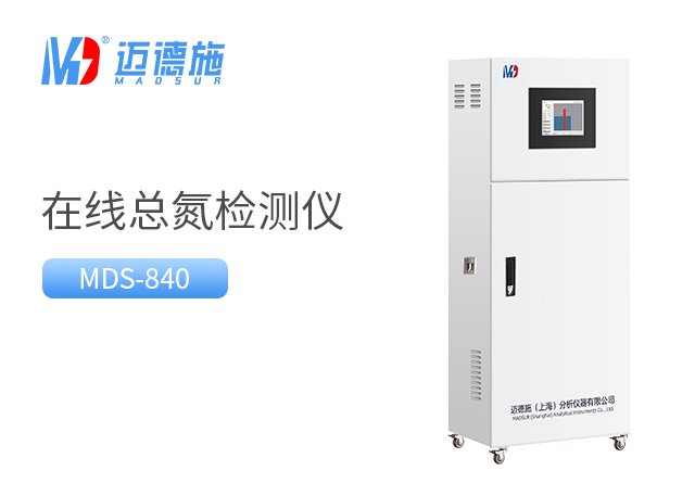 總氮監測儀 總氮監測儀