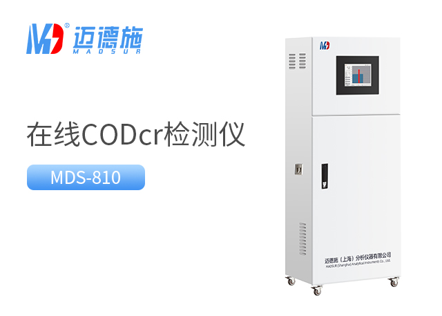 COD水質(zhì)監(jiān)測(cè)儀 COD水質(zhì)監(jiān)測(cè)儀