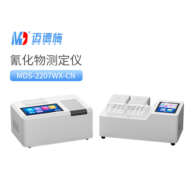 氰化物測定儀 氰化物測定儀