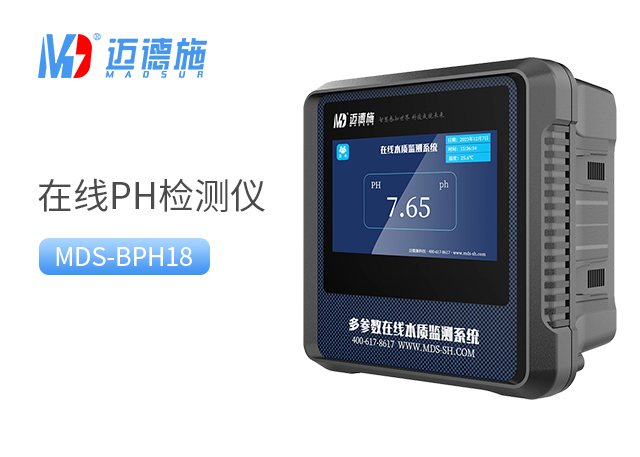 在線PH檢測儀 在線PH檢測儀