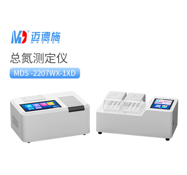 臺式總氮測定儀